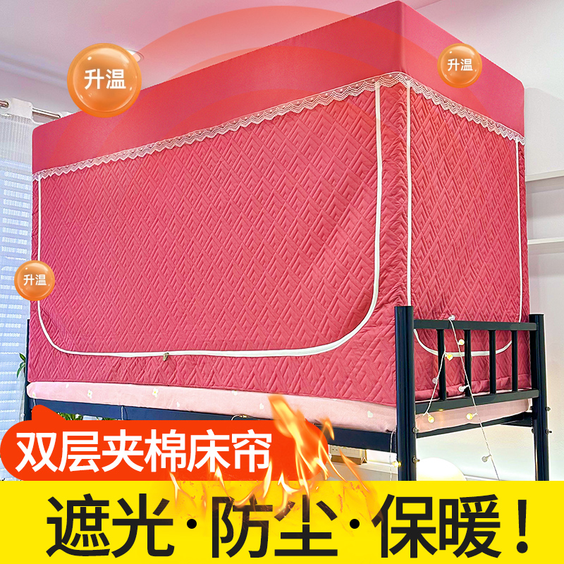 新款2025宿舍寝室保暖蚊帐