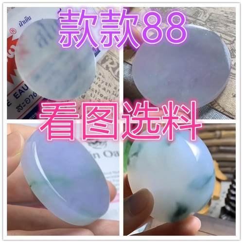 翡翠毛料玉石色料冰种原石明料手镯芯飘绿飘花红翡牌子紫罗兰挂件