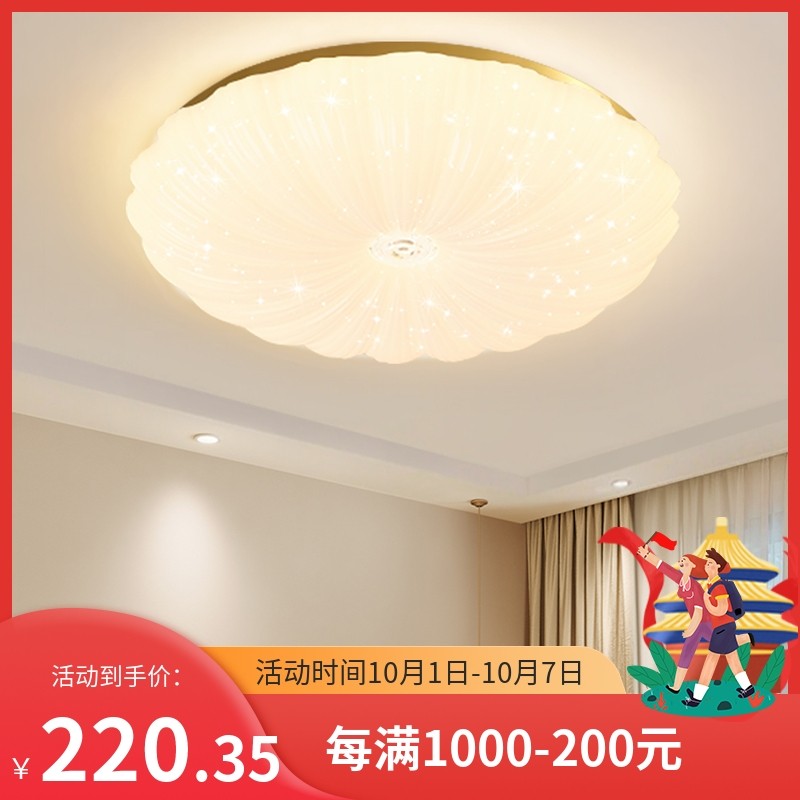 全光谱智能护眼现代简约主卧室灯吸顶灯房间灯ins奶油风灯具_虎窝淘