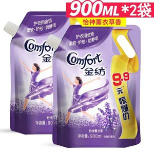 金纺柔顺剂衣物护理剂900ml2袋装怡神薰衣草香持久留香去静电包邮