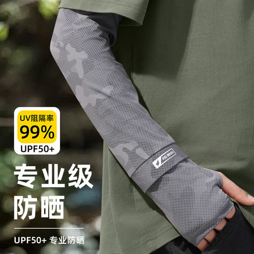 男士夏季冰丝袖套加长加宽冰袖大码宽松防晒袖套手臂迷彩防晒