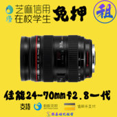 租单反镜头佳能ef24 150演唱会追星信用免押 rf18 200mm2.8