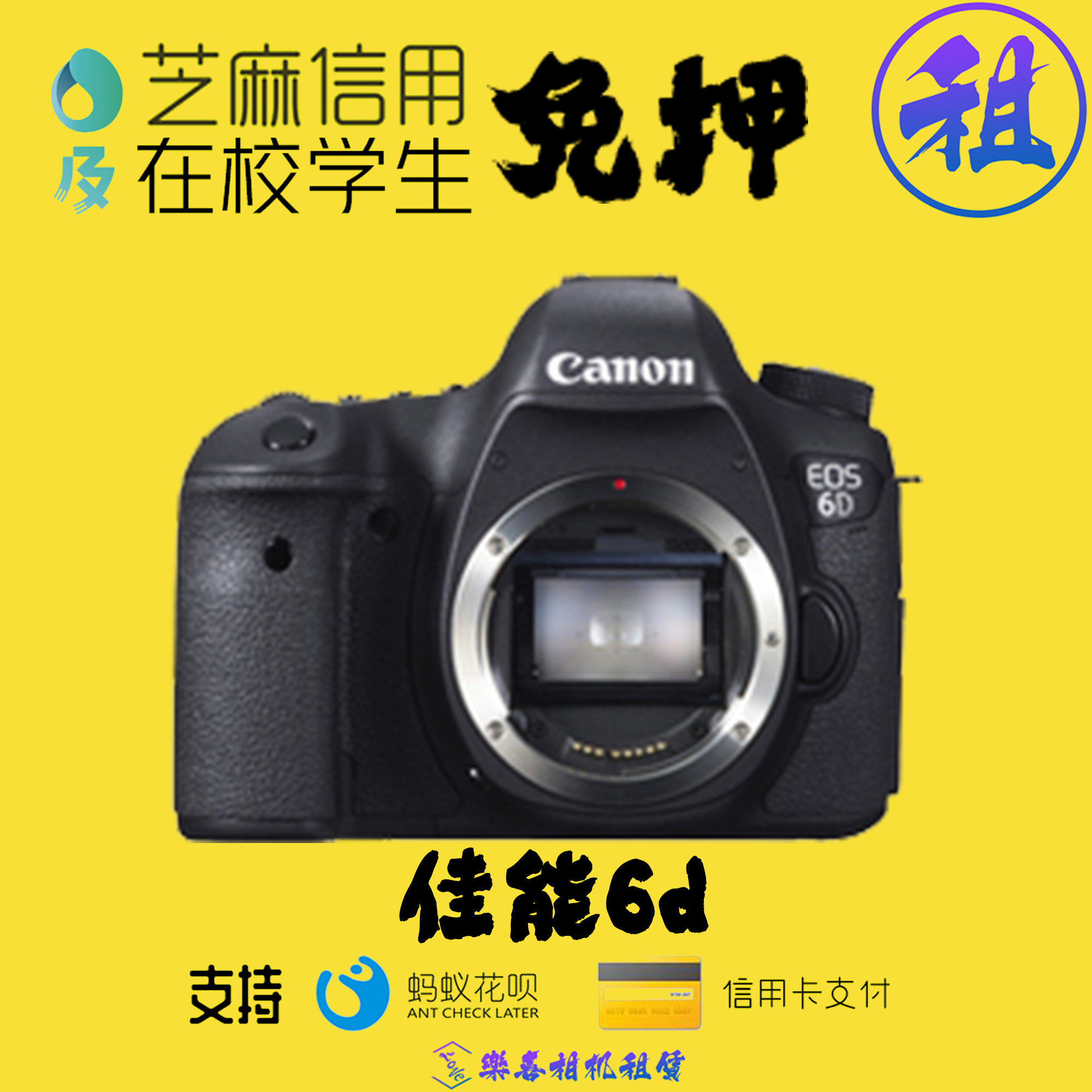 出租相机佳能80d/6d+大白100-400mm非兔演唱会追星套机信用免押金