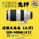 出租佳能100 200镜头租赁 600小白兔70 400II二代大白兔 尼康z180