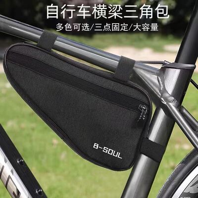 B-SOUL自行车包摩托车三角大容量前梁山地公路车骑行装备下管包