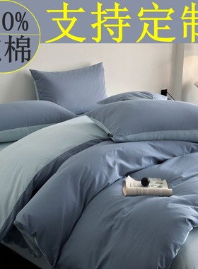 支持定制100%纯棉被套单件纯色全棉加大229x230x248x248超大被罩