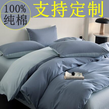 支持定制100%纯棉被套单件纯色全棉加大229x230x248x248超大被罩
