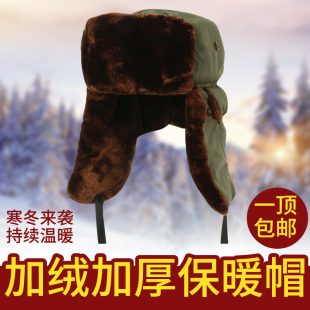 雷锋帽子男冬季加绒加厚东北大棉帽特厚中老年护耳帽保安执勤棉帽