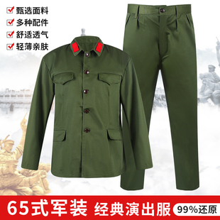 65式军套装男女的确良绿色涤卡军干服装老兵怀旧聚会演出服六五式
