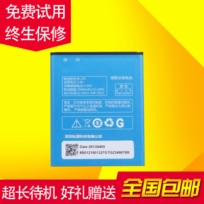 适用联想P770电池 P770i电池 联想P770 P770i BL205原装手机电池