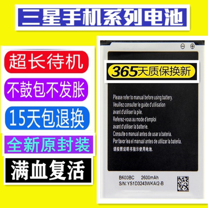 三星note3电池S4 S3 S5 note2 note4手机原装电池W2015电板G7508Q