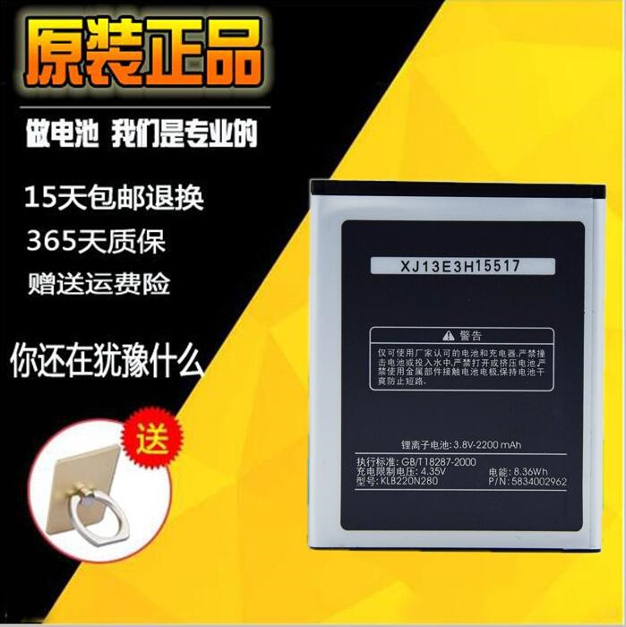 适用康佳K5手机电池V981电池凡高V981原装电板KLB220N280全新电池