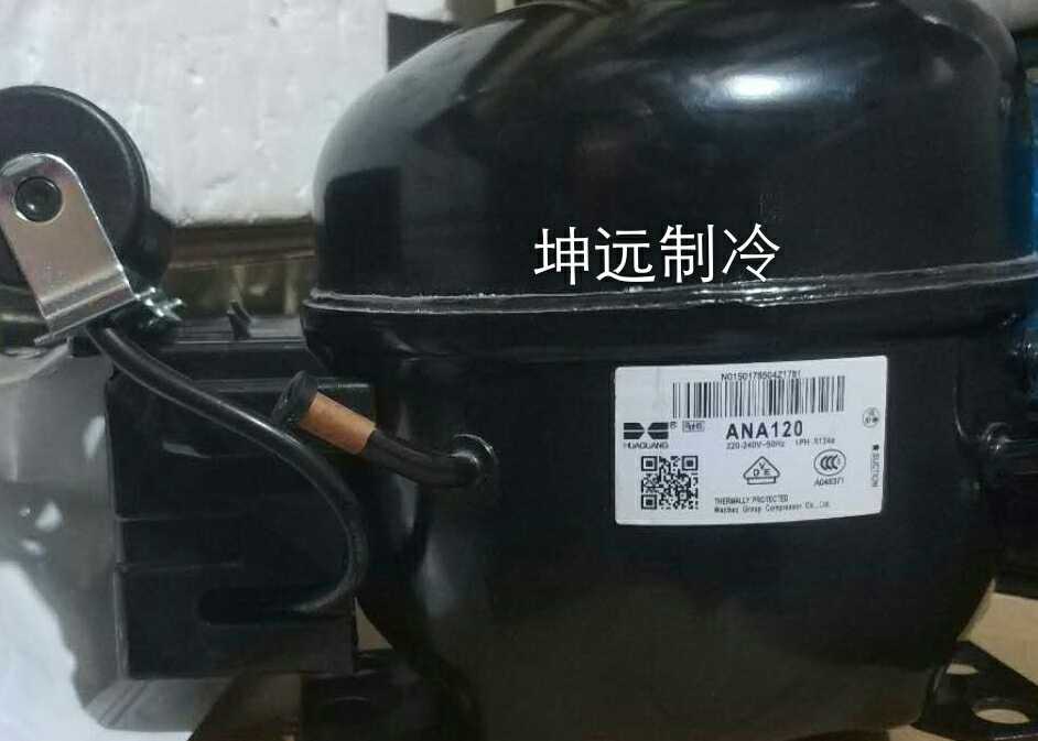 万宝ANA120 全新原装正品R134A  340W压缩机
