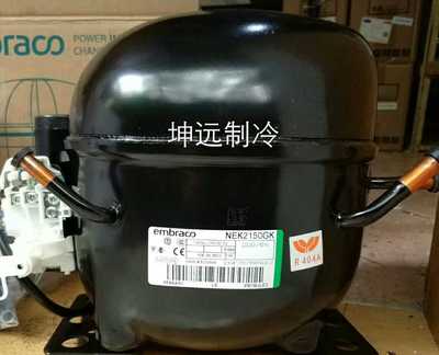 NEK2134GK,NEK2150GK,NEK2168GK全新正品恩布拉科冰箱冷柜压缩机