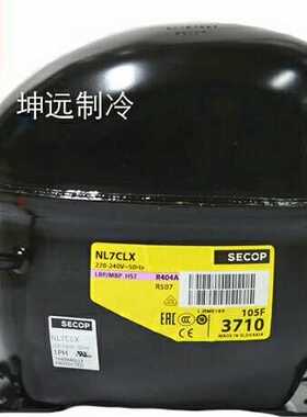 原装丹佛斯冰柜冷藏箱压缩机NL7CLX 105F3710  R404A