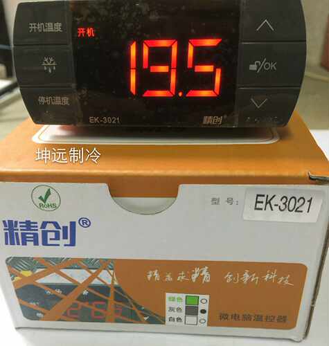 精创冷柜电子温控器EK-3020 EK-3021 EK-3030 EK-3010温度控制器