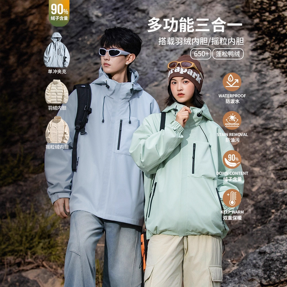 IZEXX潮牌户外运动防风三合一冲锋衣轻薄羽绒服男女款摇粒绒外套