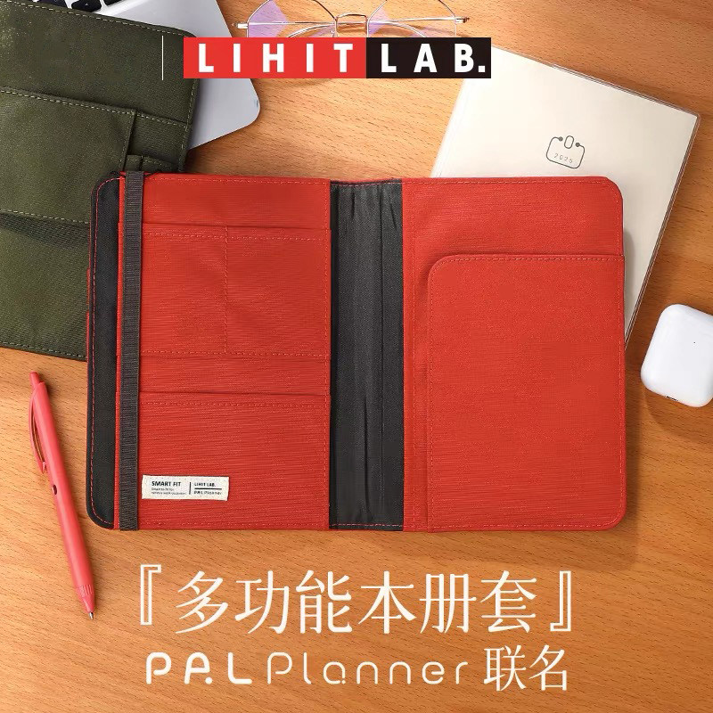 日本LIHIT  LAB喜利多功能本册封皮书衣商务办公笔记本保护套