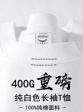 纯白色重磅长袖T恤男女纯棉厚实宽松纯色春秋卫衣圆领内搭打底衫