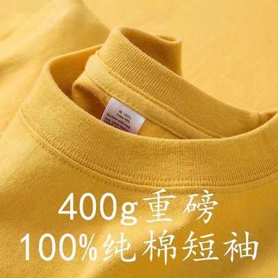 姜黄色400g重磅纯棉短袖T恤