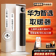 华为智选取暖器智能语音家用全屋大面积节能省电石墨烯速热暖风机