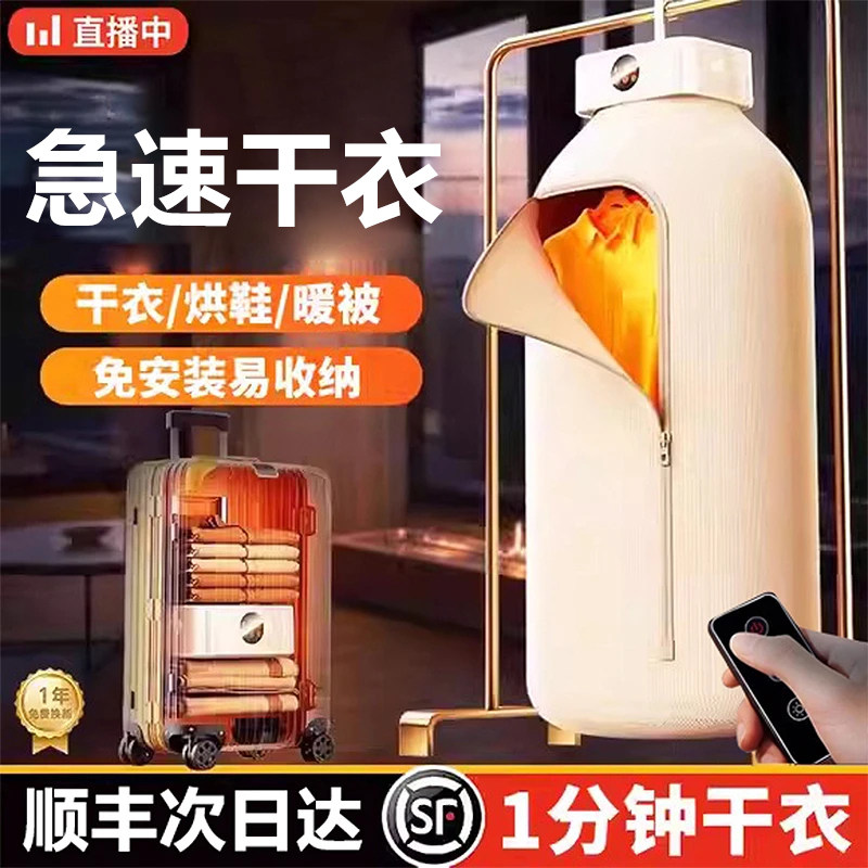 智能干衣机家用小型衣物烘干神器