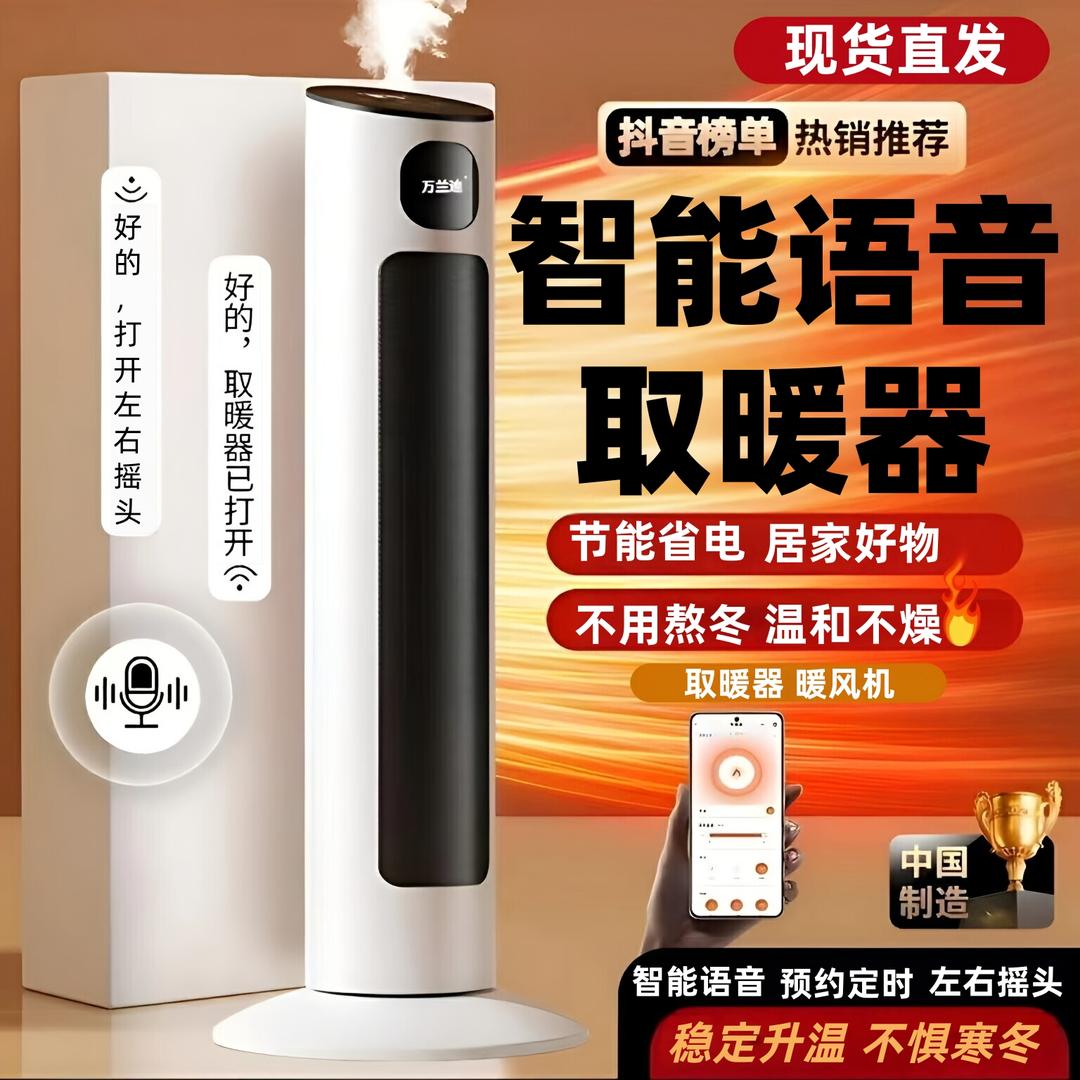 新款石墨烯速热省电暖风机第一名