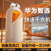 华为联名金正可折叠干衣机家用便携式 烘衣服烘干机宿舍小型烘衣机