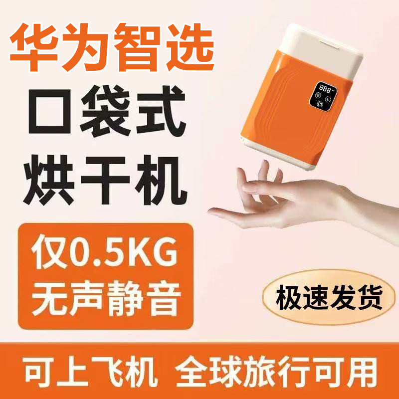 华为联名金正可折叠干衣机