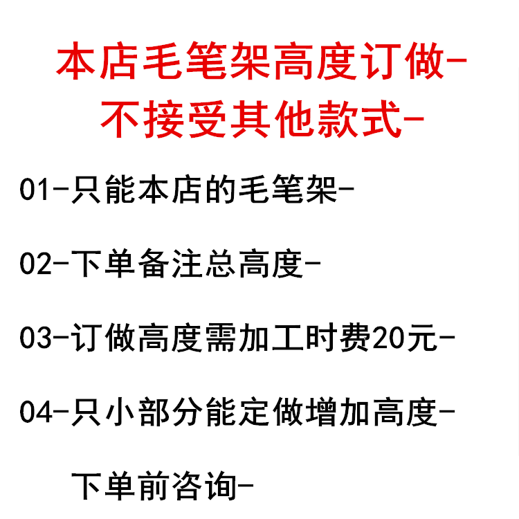 本店毛笔架高度订做 铜杆毛笔架挂架免洗收纳架挂毛笔的架子创意
