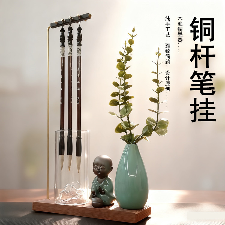 黄铜杆笔架毛笔挂创意挂笔接水文房四宝挂架书法多功能书法禅意