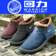 棉鞋 男士 短棉靴冬季 回力男款 学生加绒休闲保暖鞋 情侣雪地靴