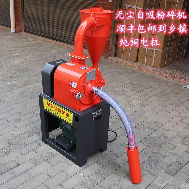 玉米自吸饲料粉碎机破碎机五谷杂粮两相三相磨面机磨粉打面机p