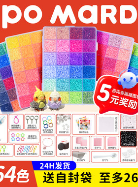mard拼豆材料包融合豆子po mard家补充包全套工具套装官方旗舰店