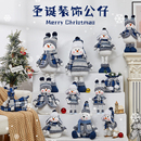 圣诞节装 饰雪人公仔蓝色娃娃布艺泡沫玩偶橱窗桌面摆件圣诞小礼物