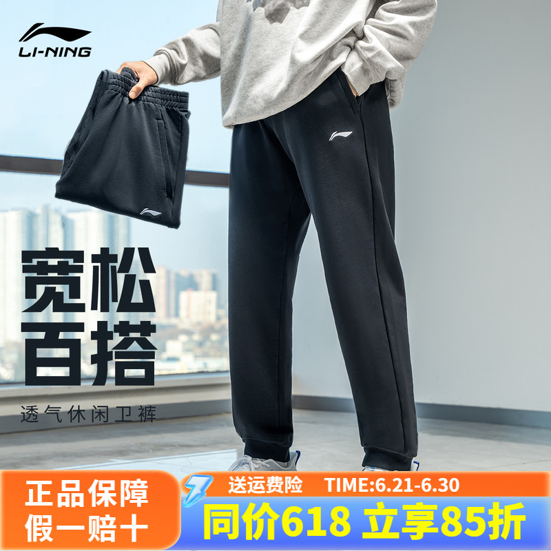 李宁运动裤男士春夏宽松百搭长裤