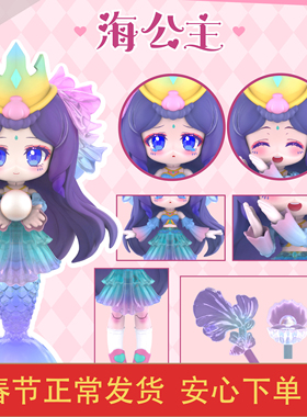 叶罗丽X首发新品百变仙子罗丽海公主银尘女孩换装玩具摆件礼物