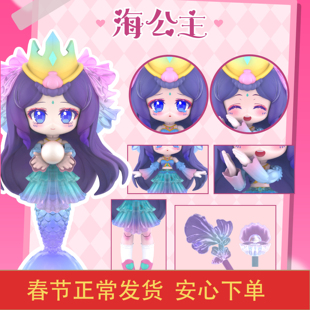 叶罗丽X首发新品百变仙子罗丽海公主银尘女孩换装玩具摆件礼物