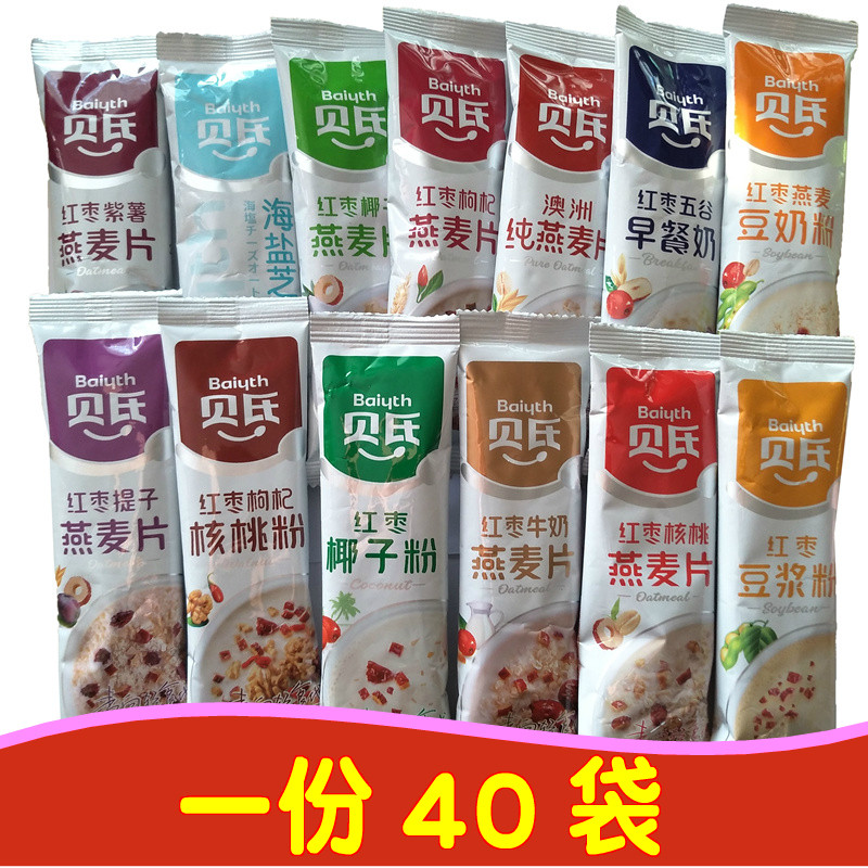 贝氏燕麦片红枣提子枸杞牛奶核桃粉紫薯豆奶粉冲饮长条小包装