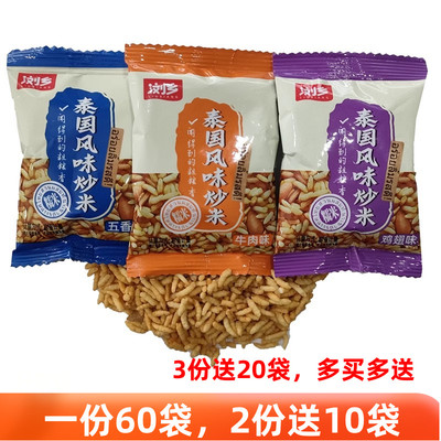 泰国风味炒米浏乡小包装