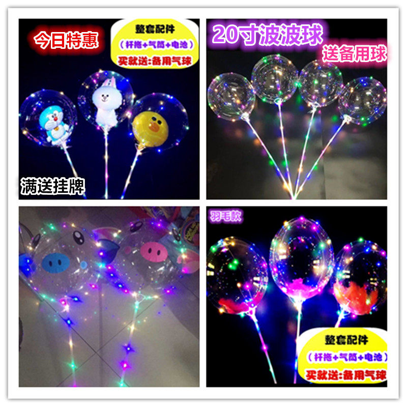 透明带灯夜光地推波波球网红热卖