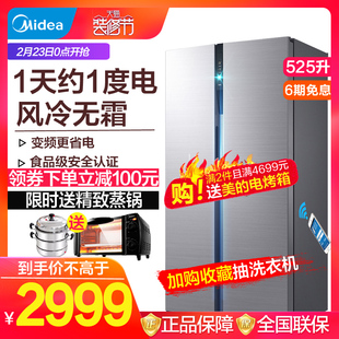 美的冰箱家用双开门对开门电冰箱变频风冷无霜 BCD-525WKPZM(E)