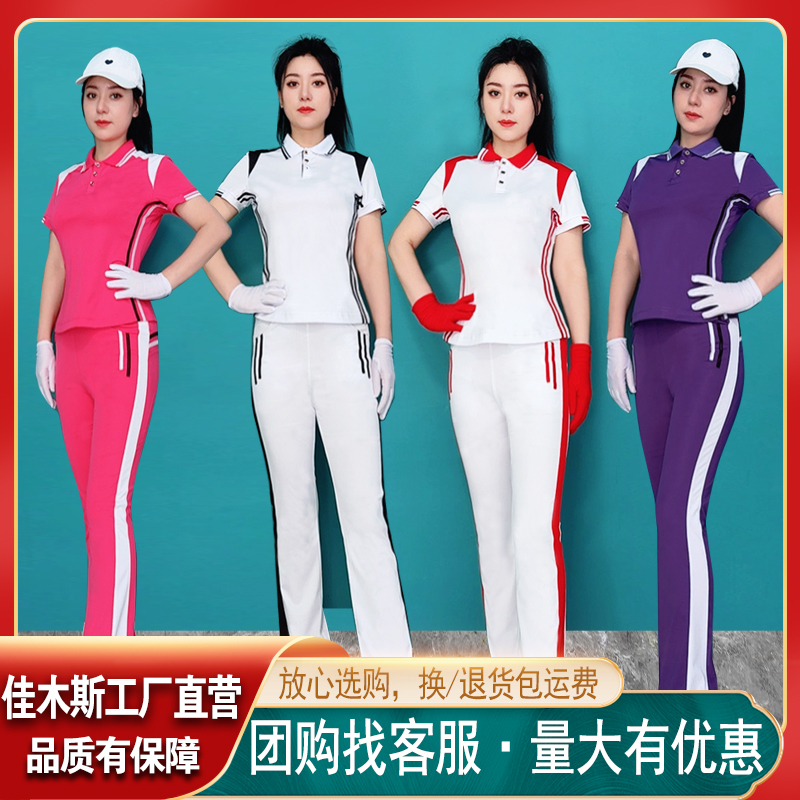 佳木斯源头工厂健身操广场舞短袖新款套装冰丝夏装高腰微喇裤