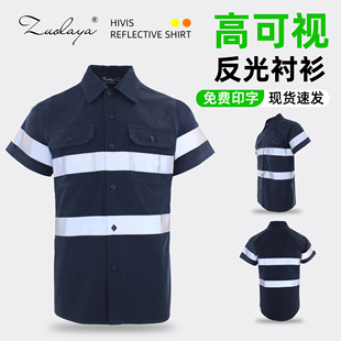 佐拉亚纯棉短袖反光衬衫工地环卫建筑船舱工作服劳保服可印LOGO