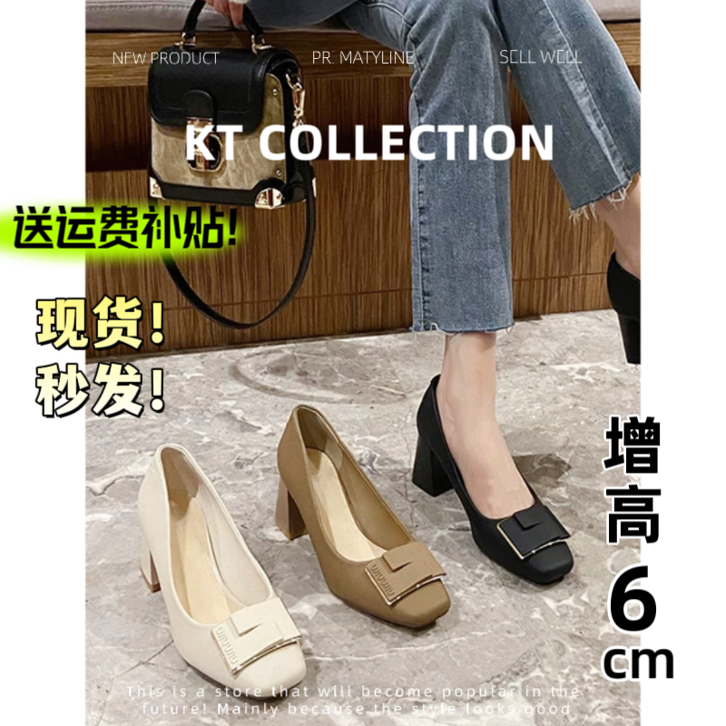 羊皮版！增高6cm～法式复古方头浅口单鞋女粗跟高跟鞋通勤不累