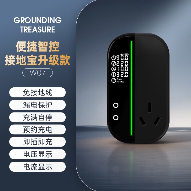 新能源车电动汽车充电转换器免地线接地宝通用插座10a转16a随车充