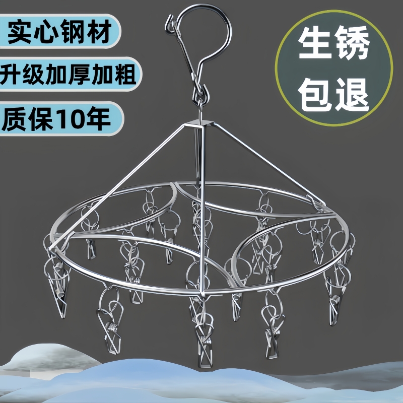 挂袜子架多夹子不锈钢晾衣架阳台家用衣架带夹晾晒神器多功能防风