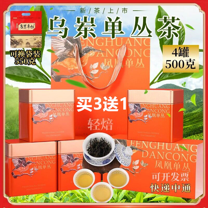 正宗古树凤凰单枞茶鸭屎香清香乌岽单丛茶蜜兰香浓乌叶500g锯朵仔 - 实物图