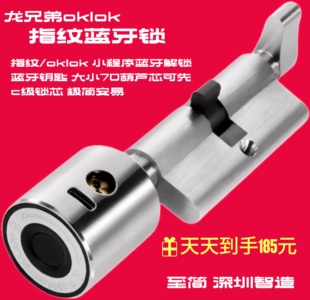 智能锁微信授权远程开锁 指纹锁蓝牙锁断桥铝防盗门肯德基门改装