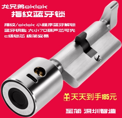 不锈钢蓝牙指纹锁芯!!